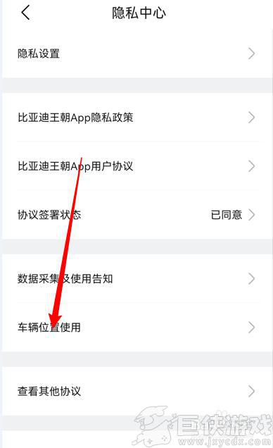 比亚迪王朝app怎么定位车辆位置