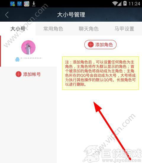 逆战助手绑定不了角色怎么办