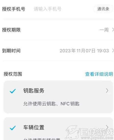 比亚迪海洋app怎么授权给家人