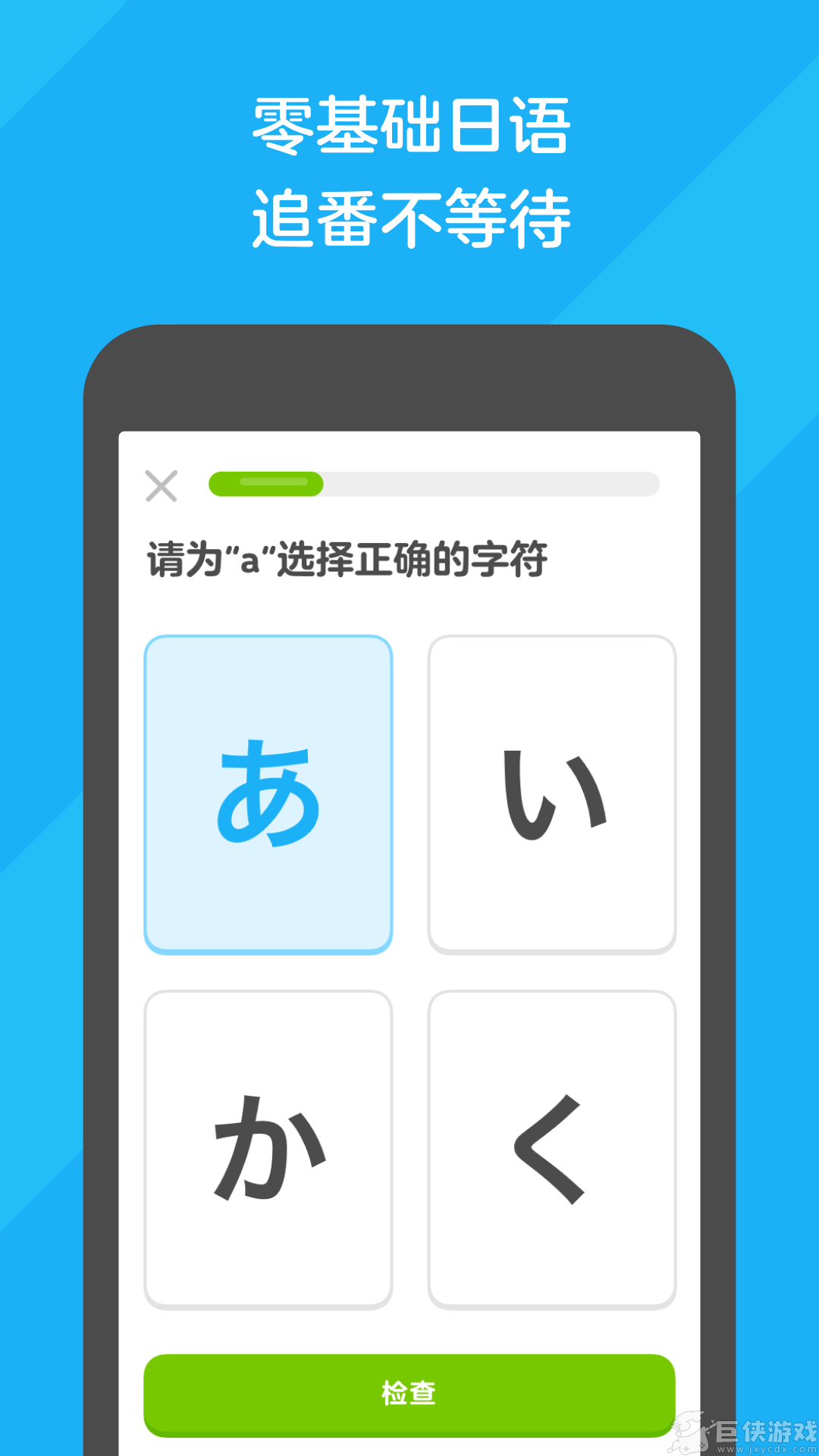 多邻国app怎么选泰语