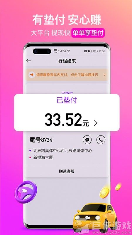 花小猪司机端新人礼包600元怎么得到