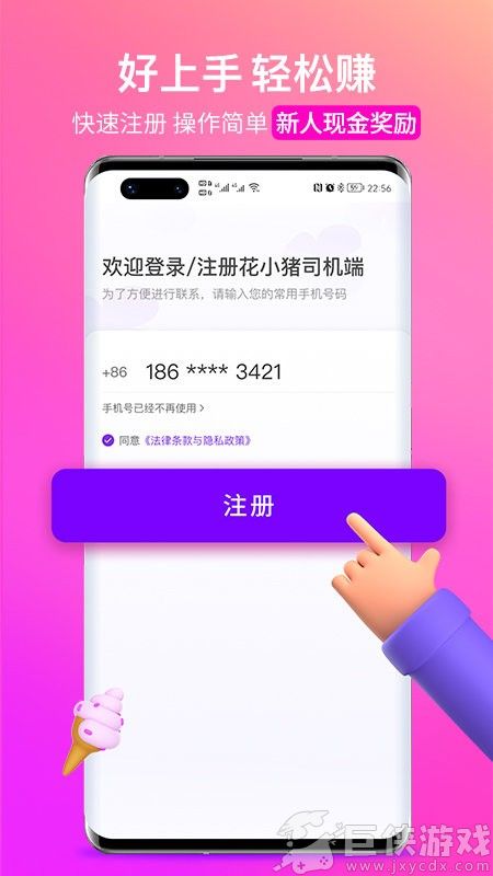 花小猪司机端新人礼包600元怎么得到