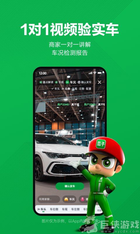 瓜子二手车app怎么取消卖车