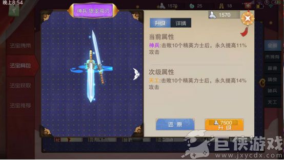 闹闹天宫2手游下载官方版