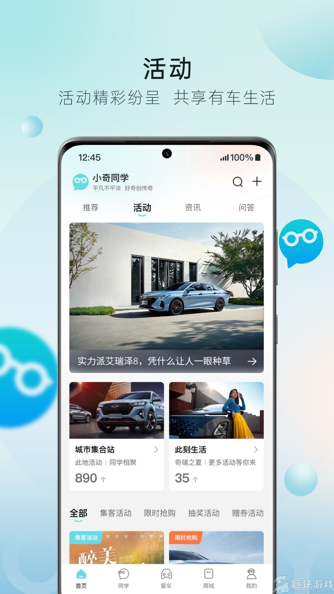 奇瑞汽车app怎么查看保养记录