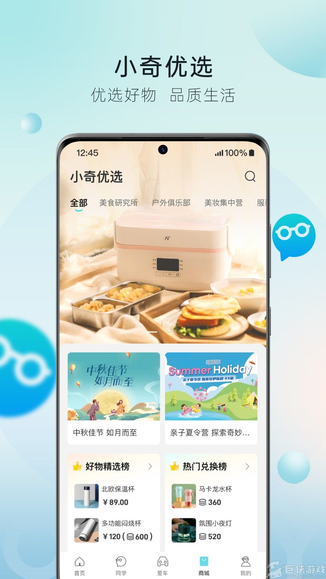 奇瑞汽车app怎么查看保养记录