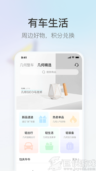 几何汽车app怎么绑定充电桩