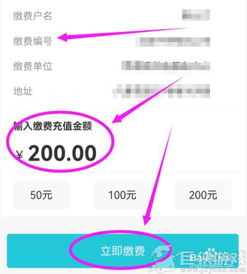 我的盐城app怎么交水电费