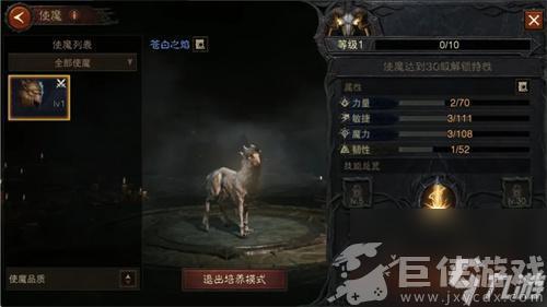 暗黑破坏神不朽手游使魔怎么培养