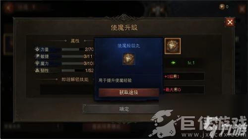 暗黑破坏神不朽手游使魔怎么培养