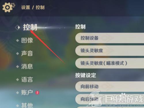手游原神手柄怎么进入设置