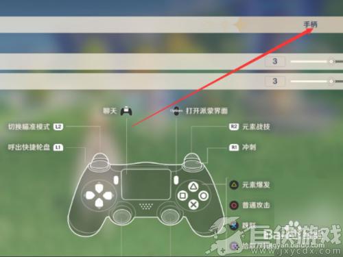 手游原神手柄怎么进入设置