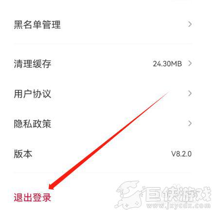 五菱汽车app怎么退出