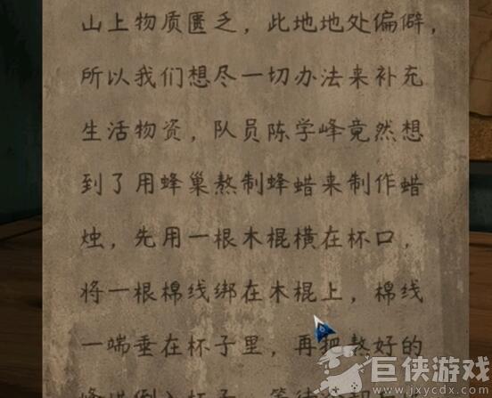 阿姐鼓2明王咒第一章攻略图解