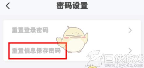 潇湘高考app信息确认密码忘了怎么办