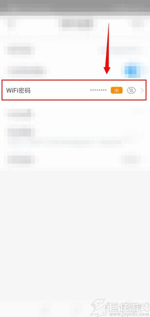 小翼管家app怎么改wifi密码