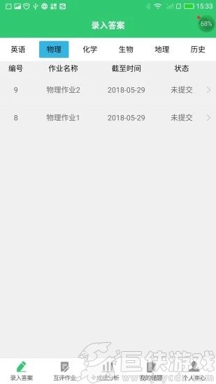 小鑫作业登录不上去怎么办