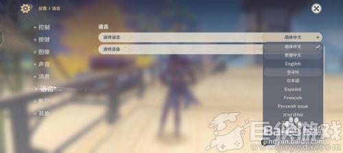 原神打字英文怎么设置