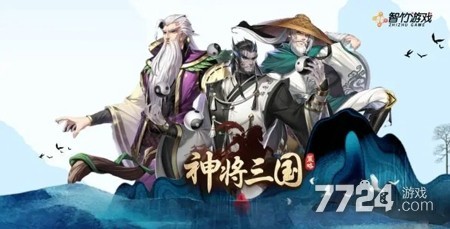 神将三国手游礼包码2024最新合集