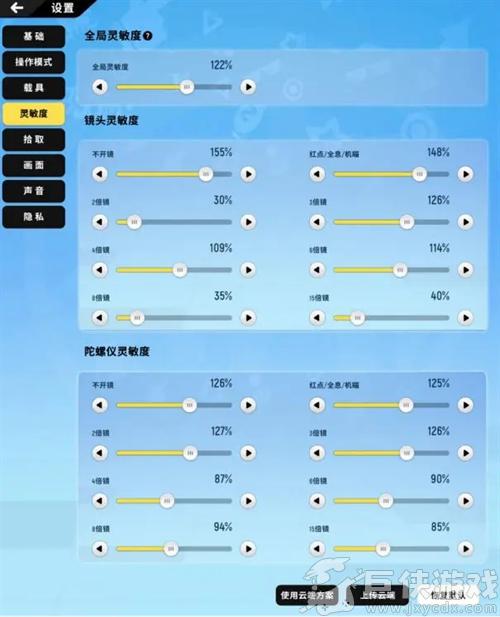 香肠派对游戏怎么设置教学