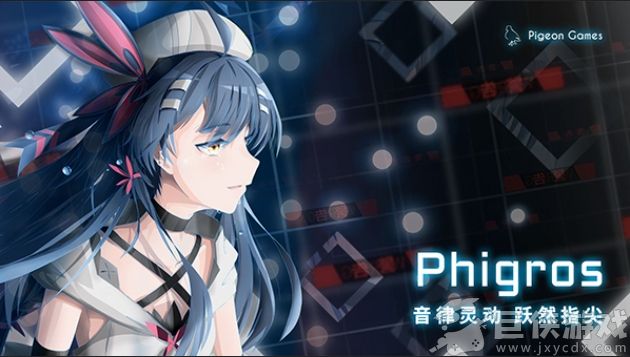 phigros手游官方版下载