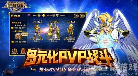 圣斗士星矢重生台服官网版下载