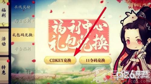 天刀手游礼包码领取大全