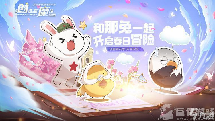 创造与魔法礼包码最新版六月不过期
