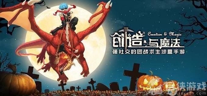 创造与魔法礼包码最新版六月不过期