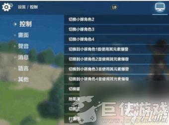 电脑玩原神怎么设置键位