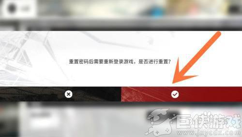 明日方舟黑键怎么设置密码