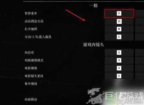 荒野大镖客2怎么设置单击