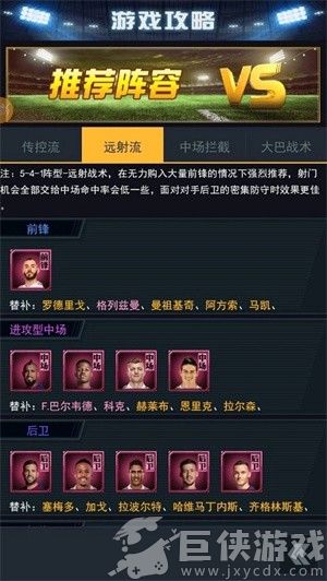 范特西足球经理2无限钻石