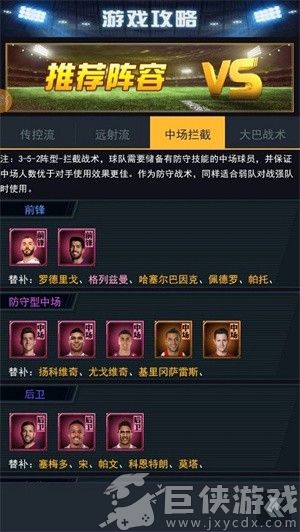 范特西足球经理2无限钻石