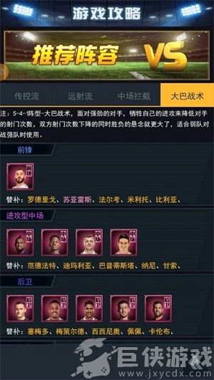 范特西足球经理2无限钻石