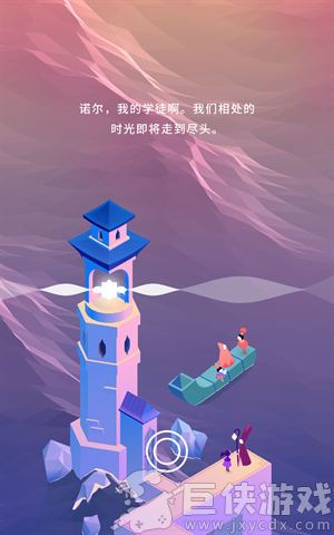 纪念碑谷3免费解锁版