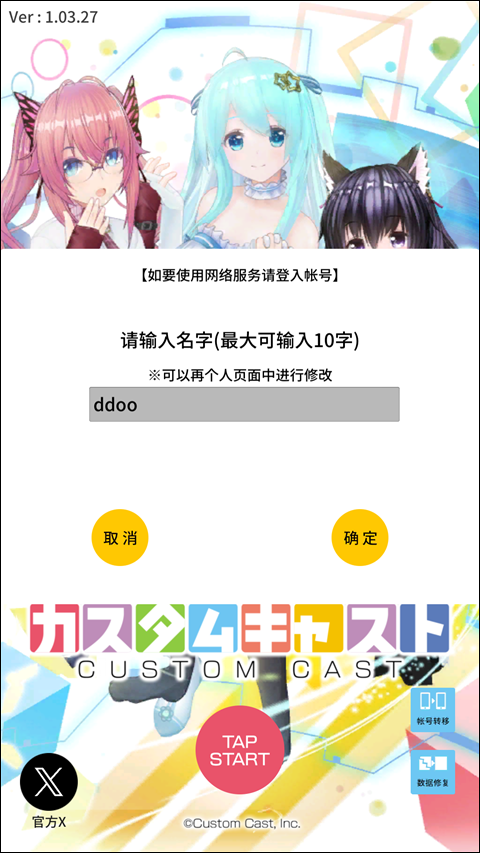 定制虚拟偶像最新版下载