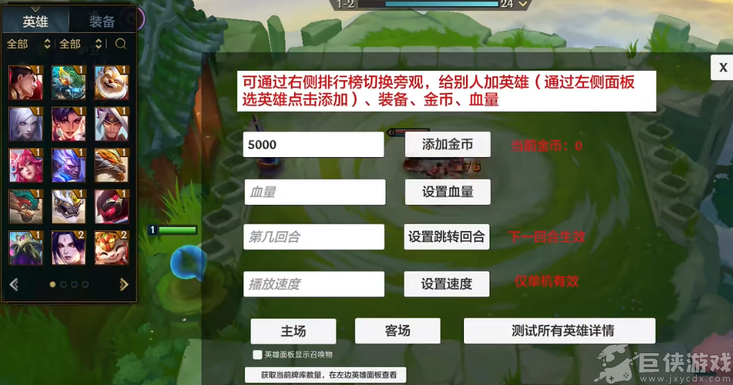 金铲铲之战单机版无限金币