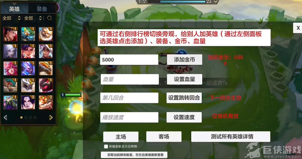 金铲铲之战单机版最新版