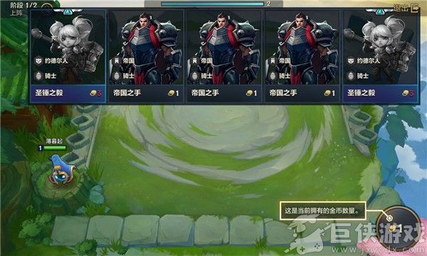 金铲铲之战单机版无限金币