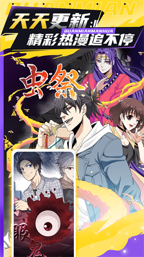 全免漫画app官方下载
