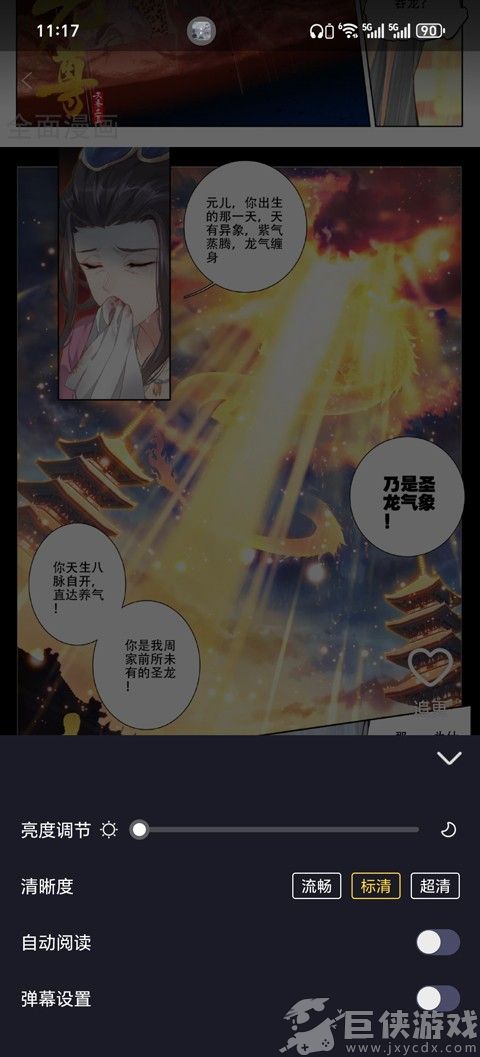 全免漫画官方正版下载最新版