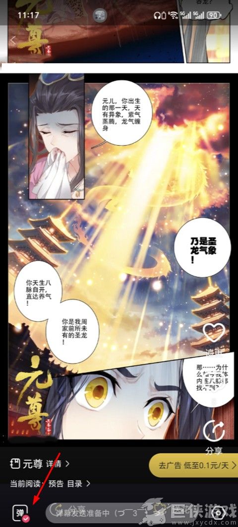 全免漫画官方正版下载最新版