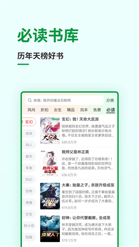 飞卢小说免费版官方版
