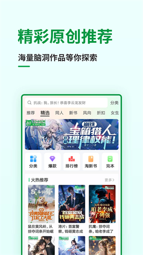 飞卢小说免费版最新版下载
