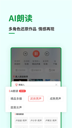 飞卢小说免费版最新版下载