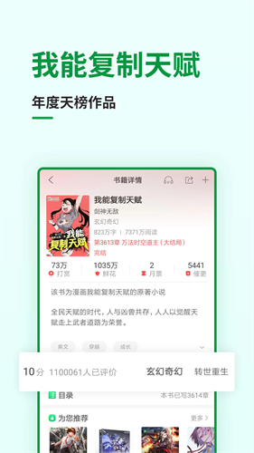 飞卢小说免费版完整版
