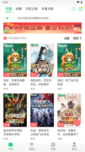 飞卢小说免费版完整版