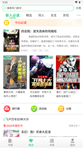 飞卢小说免费版完整版