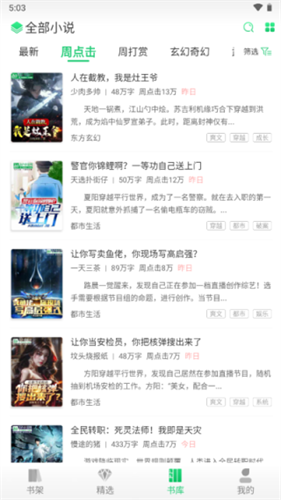 飞卢小说免费版完整版